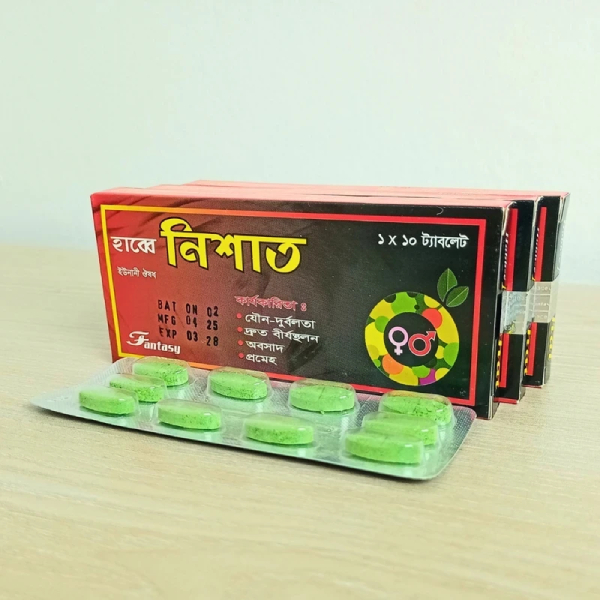 Habb-E-Nishat (হাব্বে নিশাত)